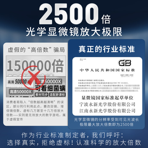 江南永新中学生小学生专用光学显微镜专业级初中生可看细菌儿童 - 图1