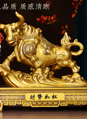 财势如虹牛拜见牛气冲天公司装饰