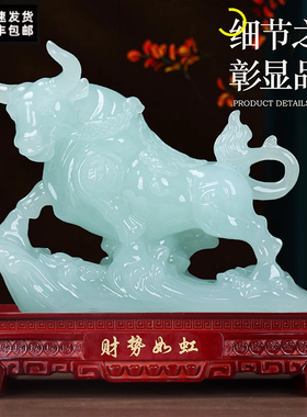 运势如虹生肖牛客厅公司开业桌面