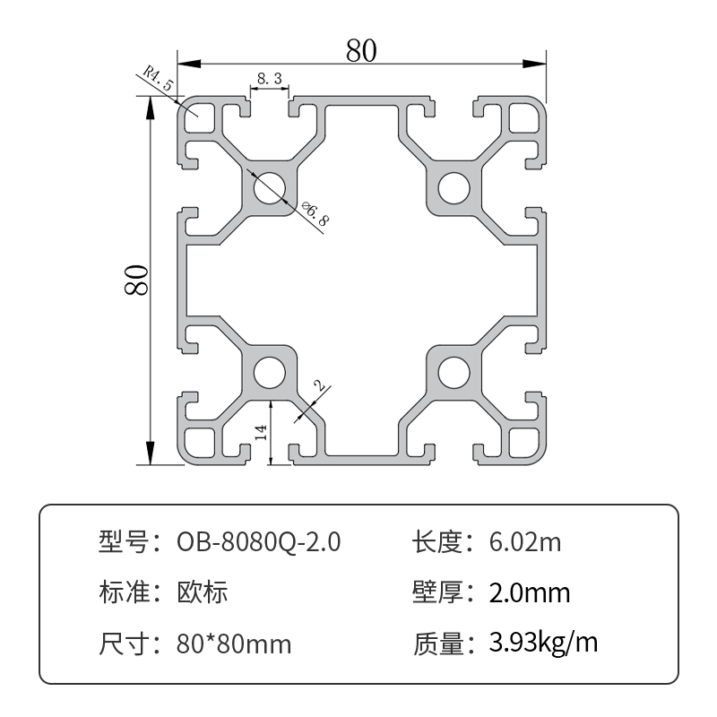 工业铝型材欧标8080型材标准型 韩标8080铝合金方管花管 大型机架 - 图1