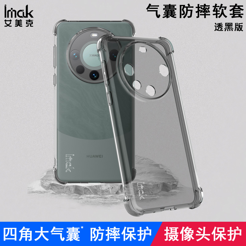 imak适用华为mate60pro手机壳mate60透明气囊Mate60pro+防摔保护套pro硅胶软壳曲面屏简约清水套-图1