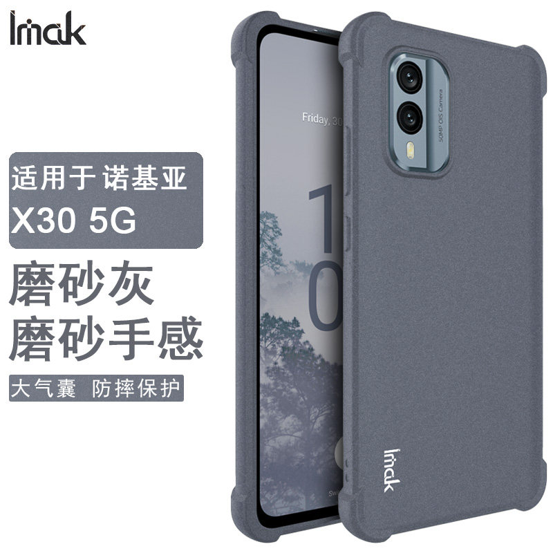 imak诺基亚nokia x30 5g x30手机壳 者诺数码手机保护套/壳