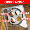 Suitable for OPPOA2Pro built-in lens film mobile phone case a2pro lens all-inclusive anti-fall a2x new protective cover transparent silicone A2X men's and women's goggles soft shell simple 5G