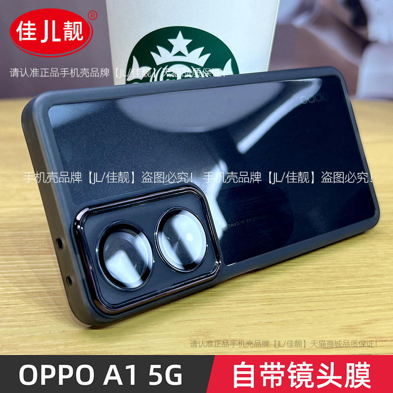 适用于OPPOA1活力版镜头全包oppoa1手机壳a1x自带镜头膜a1pro爆款保护套磨砂新款5G透明a1防摔男女,淘宝优惠券,粉丝福利购,淘宝优惠卷