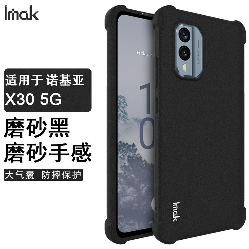 imak诺基亚nokia x30 5g x30手机壳 者诺数码手机保护套/壳