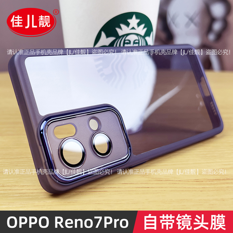 适用opporeno7自带镜头膜手机壳新款reno7pro护镜保护套透明硅胶reno7超薄镜头全包oppo防摔高级感男女 - 图0