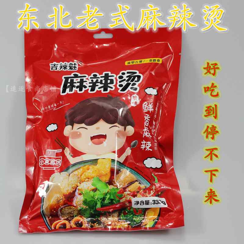 老式东北麻辣烫麻辣黏糊正宗速食牛筋面插条冷面骨汤食材自煮玉米 - 图1