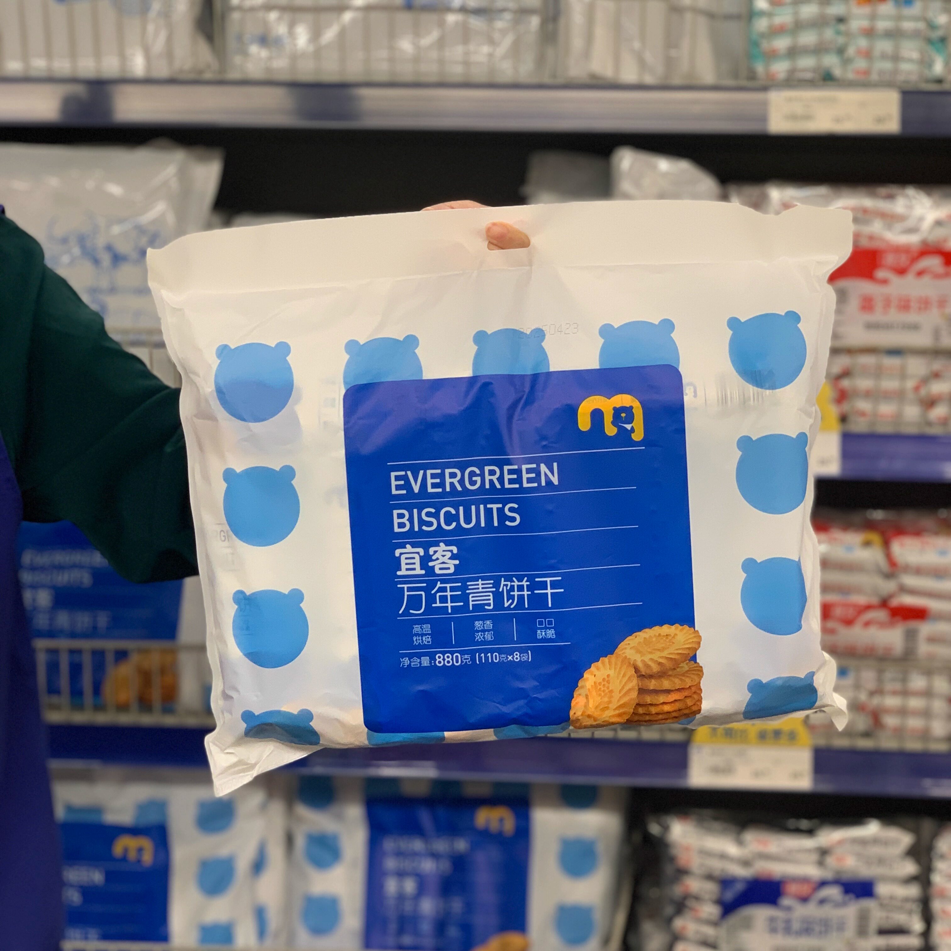 麦德龙零食代购宜客万年青饼干高温烘焙酥脆可口独立装早餐下午茶