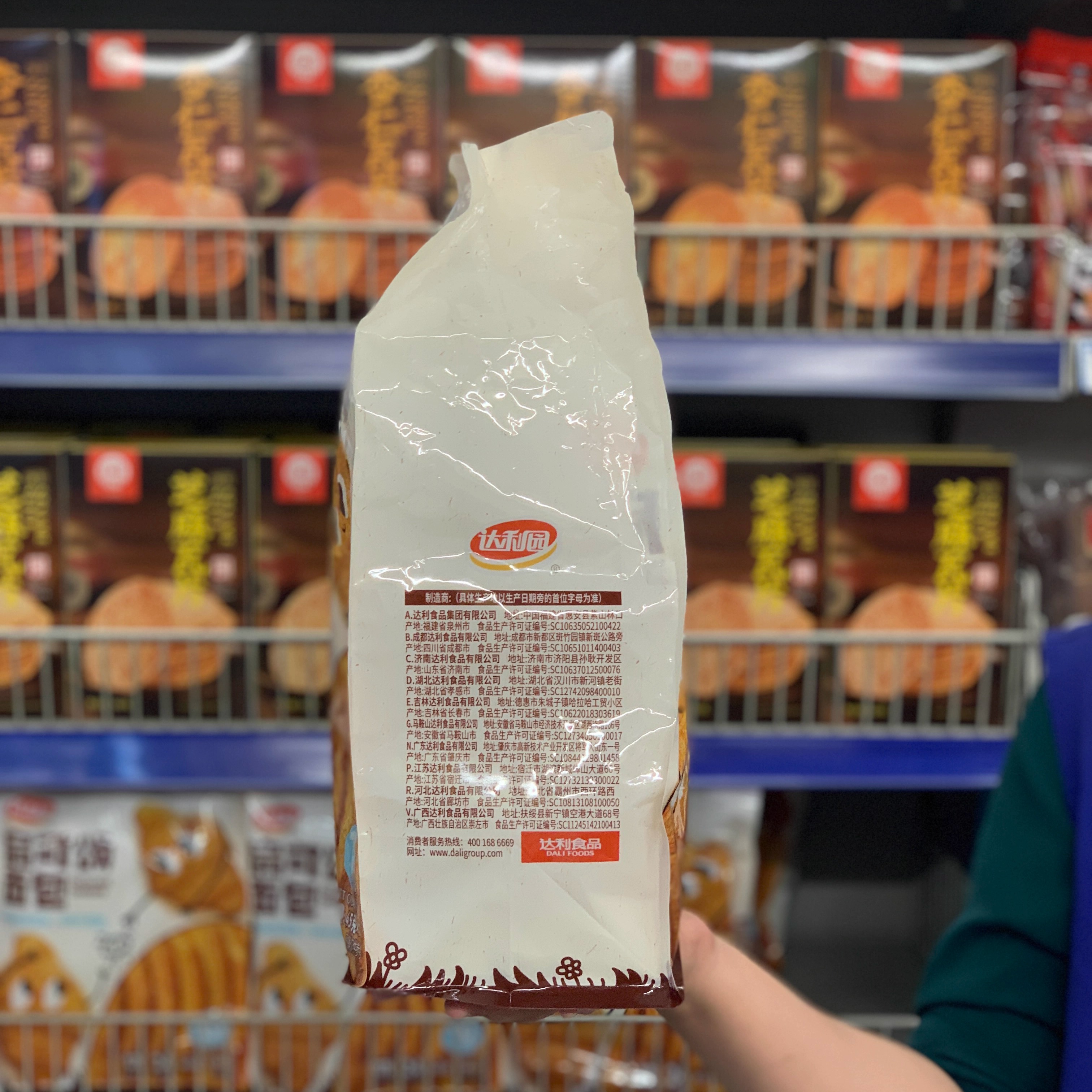 麦德龙代购 达利园扁可颂面包450g酥脆可口奶香浓郁0反式脂肪酸 - 图1