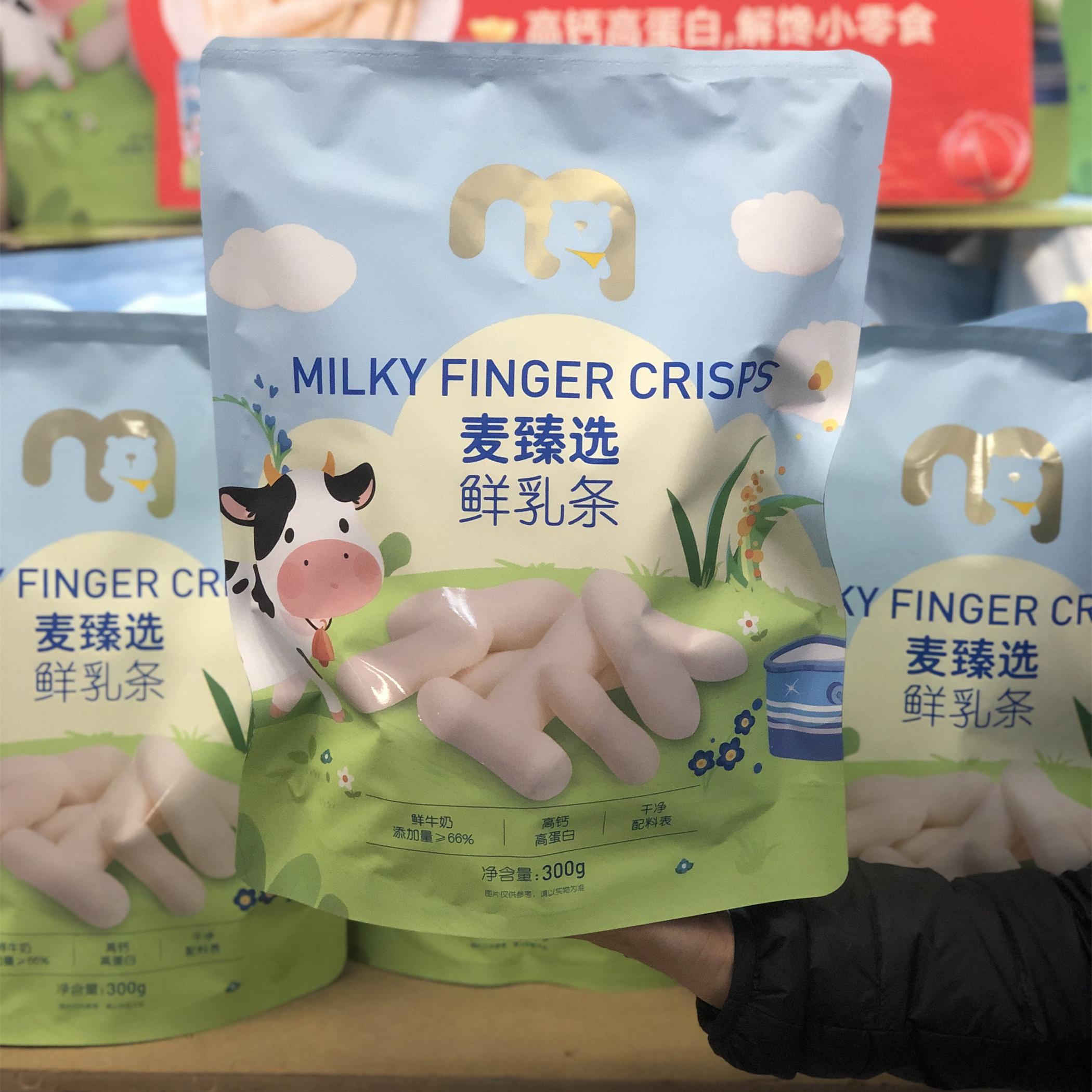 麦德龙代购麦臻选鲜乳条300g奶棒奶干零食奶制品独立小包装高蛋白