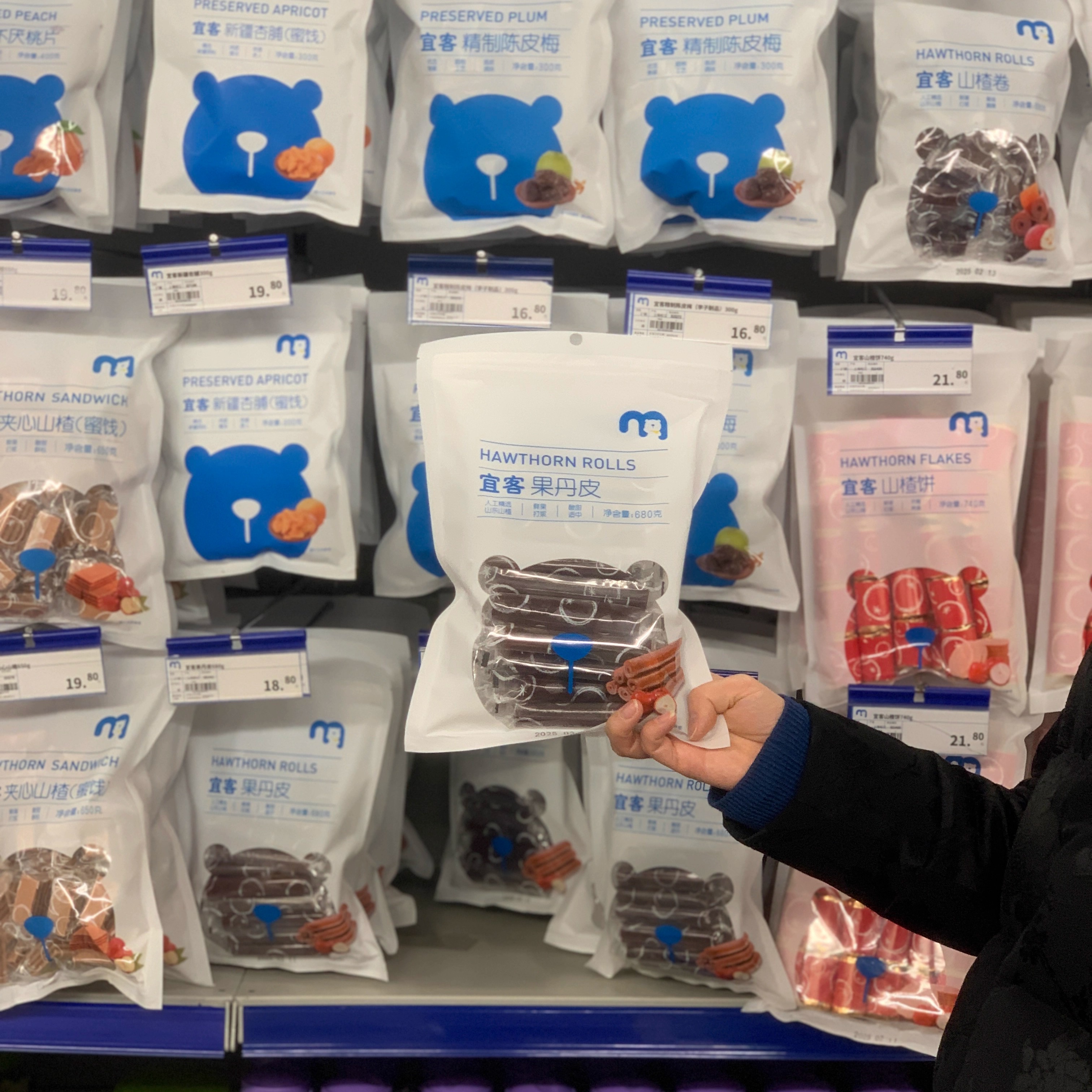 麦德龙 宜客果丹皮 680g臻选山东当季山楂果味浓郁酸甜可口独立装