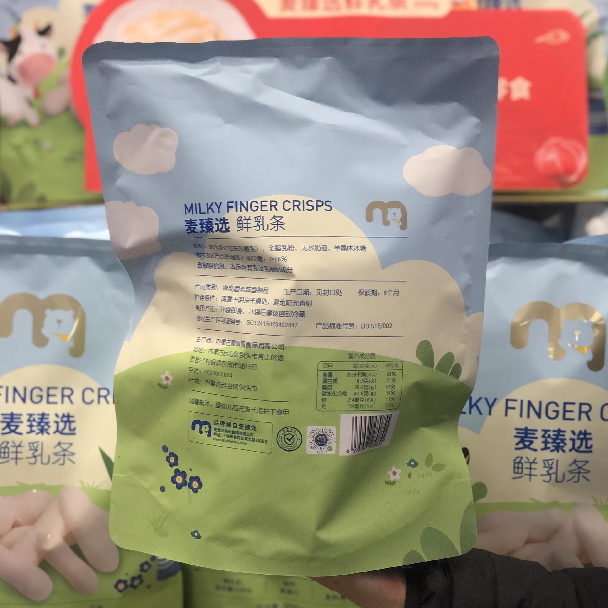 麦德龙代购麦臻选鲜乳条300g奶棒奶干零食奶制品独立小包装高蛋白