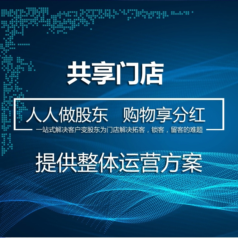 共享股东教育培训共享教室共享机构商业模式引流拓客小程序源代码 - 图1