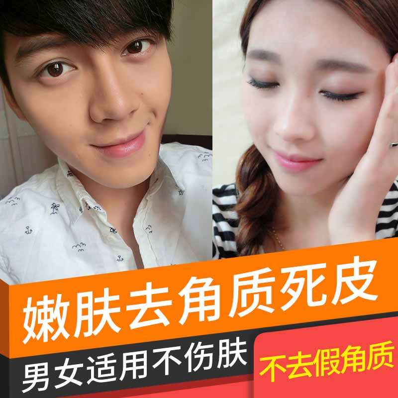 李医生去角质面部女男磨砂膏 李医生有亿多面部磨砂/去角质