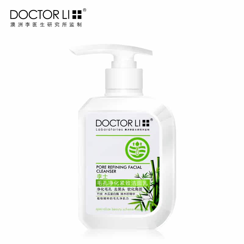 李医生去黑头深层清洁套装党洗面奶 李医生有亿多洁面