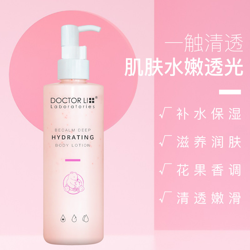 李医生烟酰胺身体乳液焕白精华霜 李医生有亿多身体乳/霜