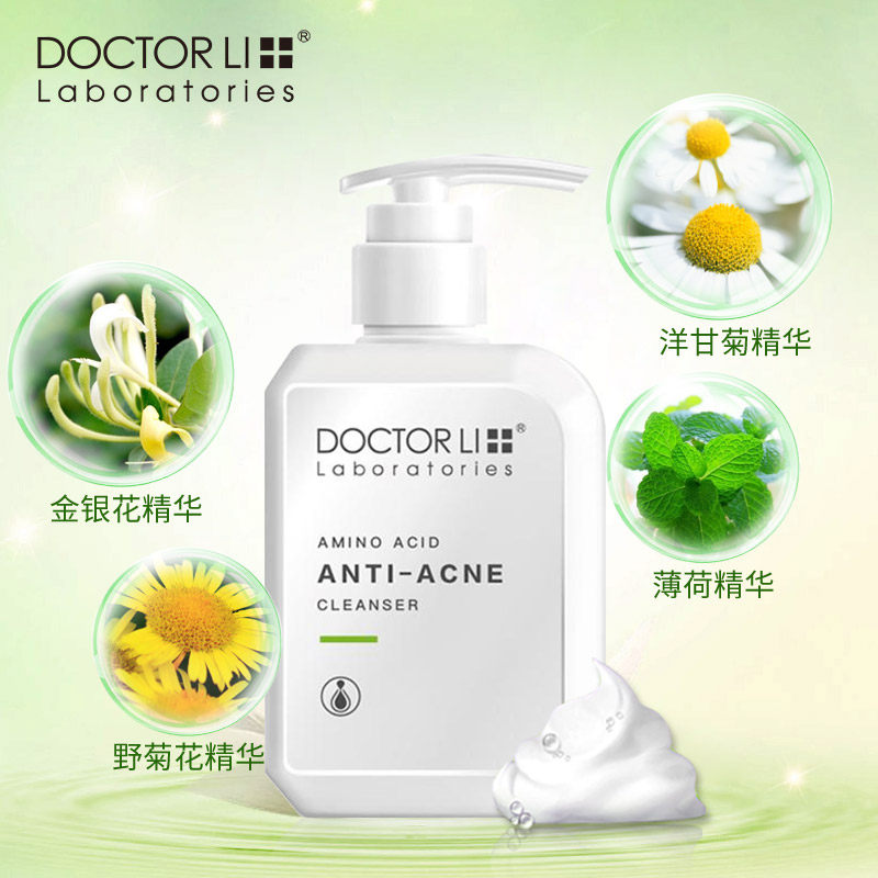 李医生女男控油淡痘印女生洗面奶 李医生有亿多洁面