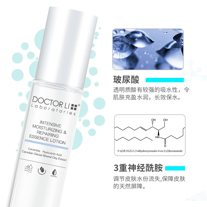 李医生密集锁水滋润收缩毛孔乳液 李医生有亿多乳液/面霜