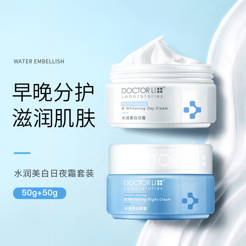 李医生美白祛斑秋冬补水保湿面霜 李医生有亿多乳液/面霜