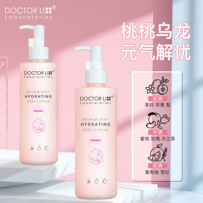 李医生烟酰胺身体乳液焕白精华霜 李医生有亿多身体乳/霜