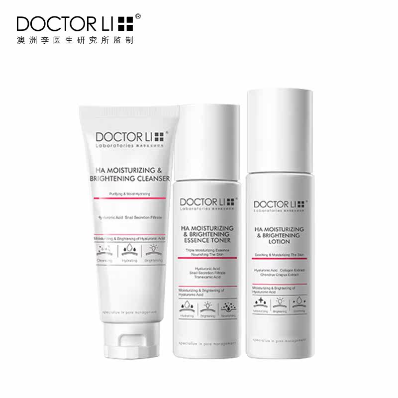 李医生玻尿酸亮彩保湿化妆品套装女 李医生有亿多面部护理套装