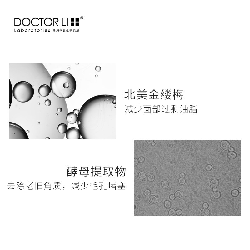 李医生毛孔清洁三步曲补水垃圾 李医生有亿多贴片面膜