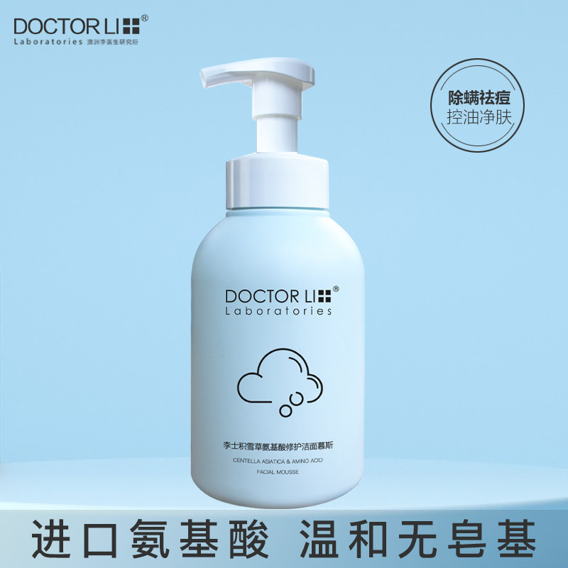 李医生蓝胖子泡沫清洁毛孔女洗面奶 李医生有亿多洁面