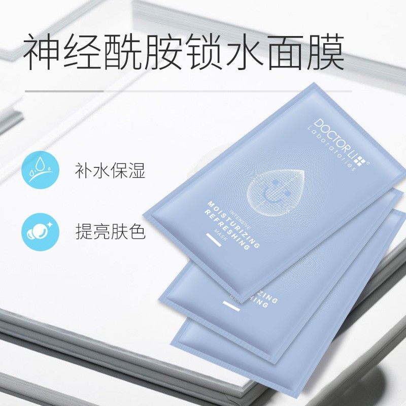 李医生神经酰胺面膜女补水 李医生有亿多贴片面膜