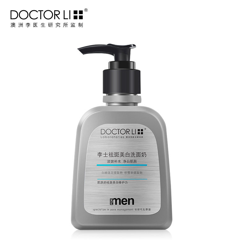 李医生祛斑洗面奶男士专用控油祛痘 李医生有亿多男士洁面
