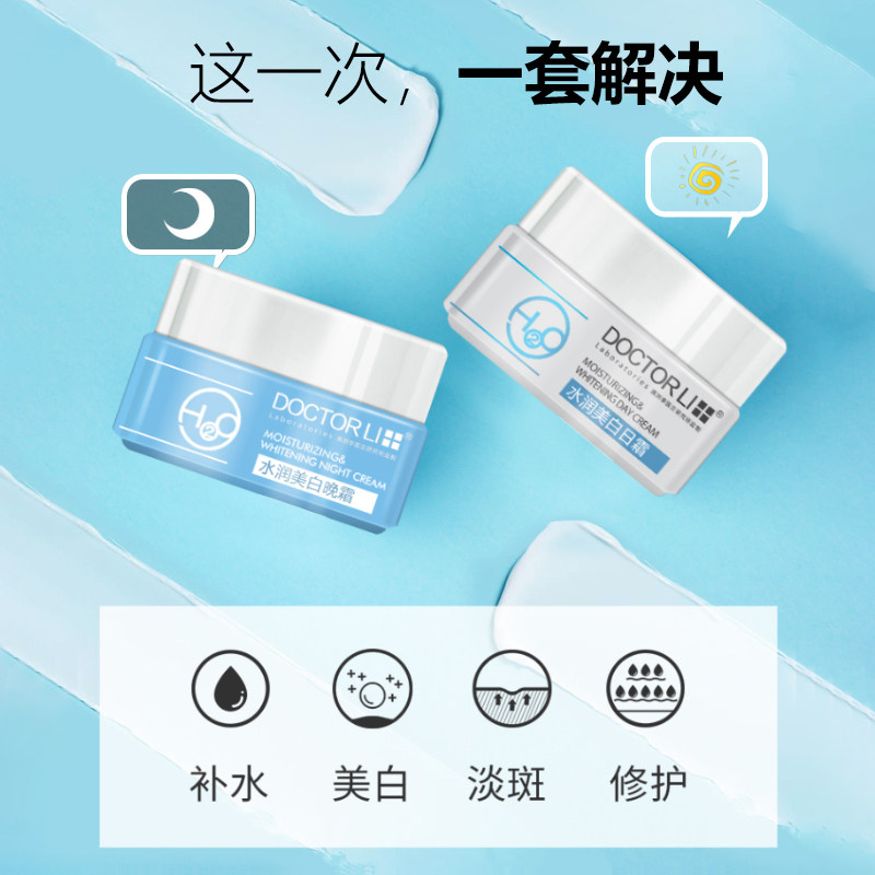 李医生祛斑 李医生有亿多面部护理套装