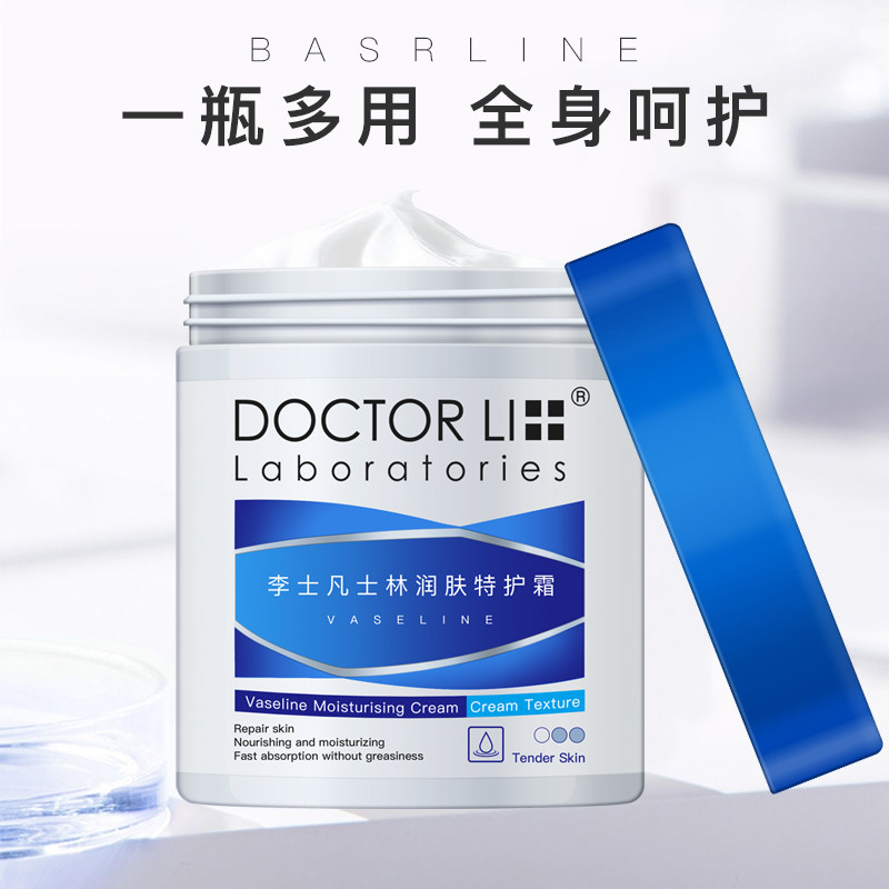 李医生凡士林果酸保湿滋润留身体乳 李医生有亿多身体乳/霜
