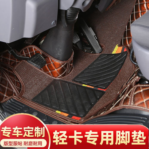 凯马凯捷M1M3M6福运来3300锐航X1X3 GK8GK6 K1K8货车脚垫全包围 - 图1