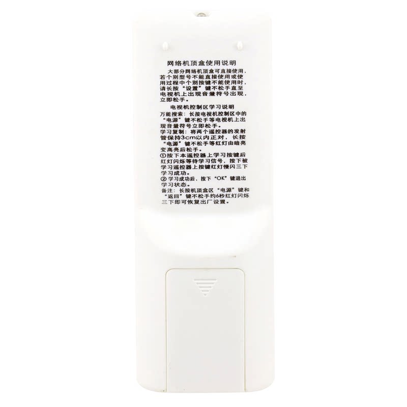万能电视盒子网络播放器机顶盒遥控器通用小米忆典天敏英