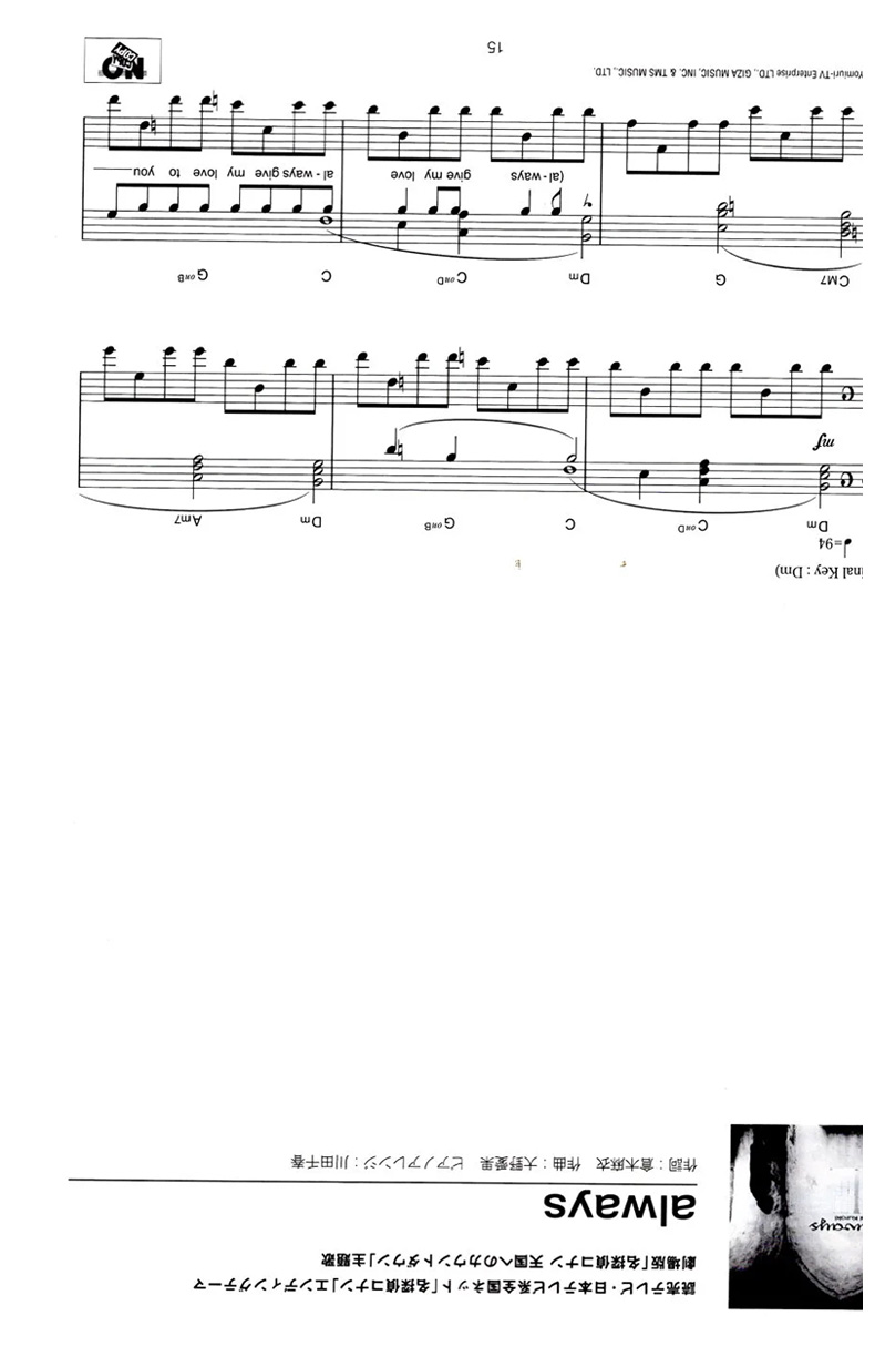 【预售】日文原版 钢琴谱 仓木麻衣×名侦探柯南 21首精选集乐谱 YAMAHA 名探偵コナン COLLABORATION BEST 21首歌乐谱 日文进口书 - 图3