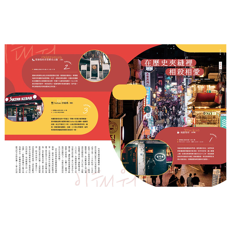 【现货】联合文学 2025年04期 4月刊 NO.486 首尔 繁体中文原版期刊文学杂志,淘宝优惠券,粉丝福利购,淘宝优惠卷