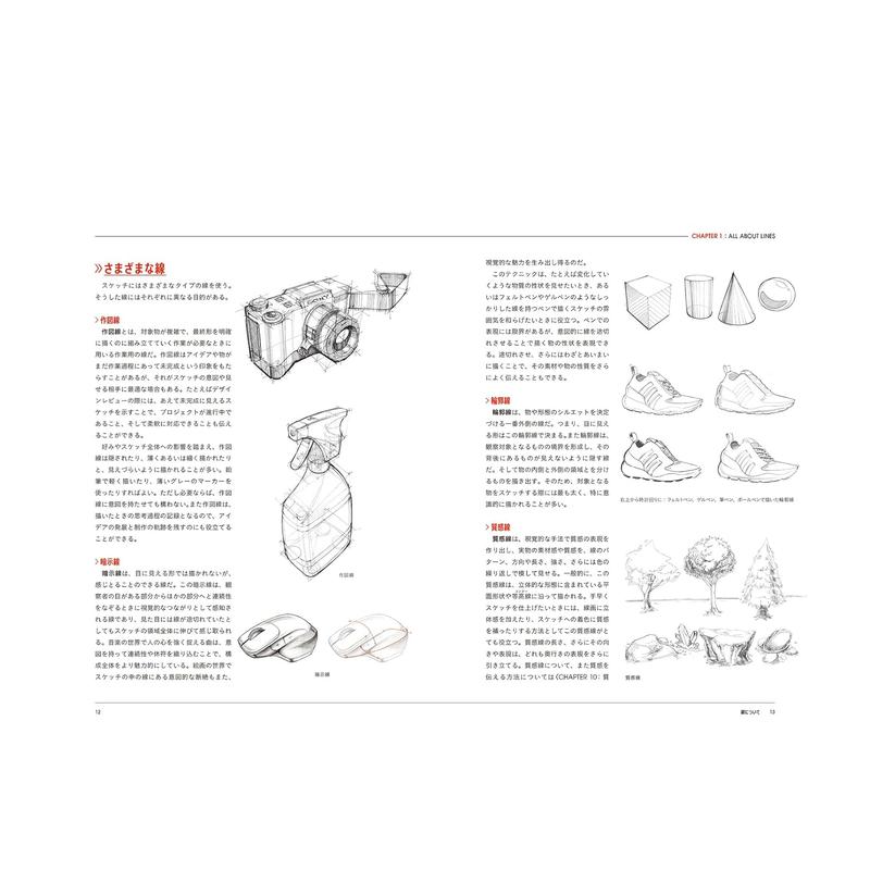 【预售】设计透视与素描指南书 デザインのためのパースの授业　ものの形を捉え、原版日文平面设计 善本图书 - 图0