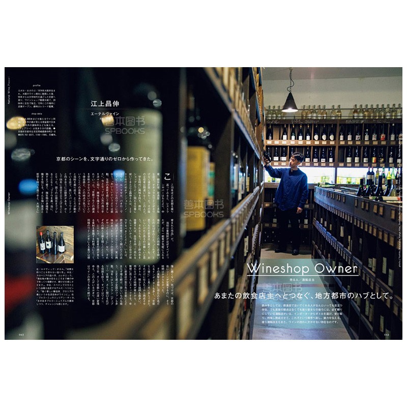 【现货】Brutus布鲁特斯 2022年6月 No.962天然葡萄酒，如何选择？日本生活话题综合杂志日文原版期刊善本图书-图0