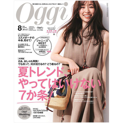 【订阅】 OGGI（オッジ）女性时尚杂志 日本日文原版 年订12期 D166 善本图书 - 图2
