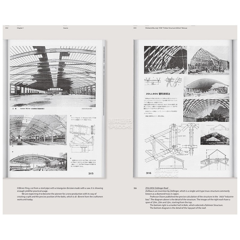 【预售】近代初期德国木造建筑作品集  HOLZ BAU 增补版 ホルツ·バウ──近代初期ドイツ木造建築 日文原版进口 善本图书 - 图0