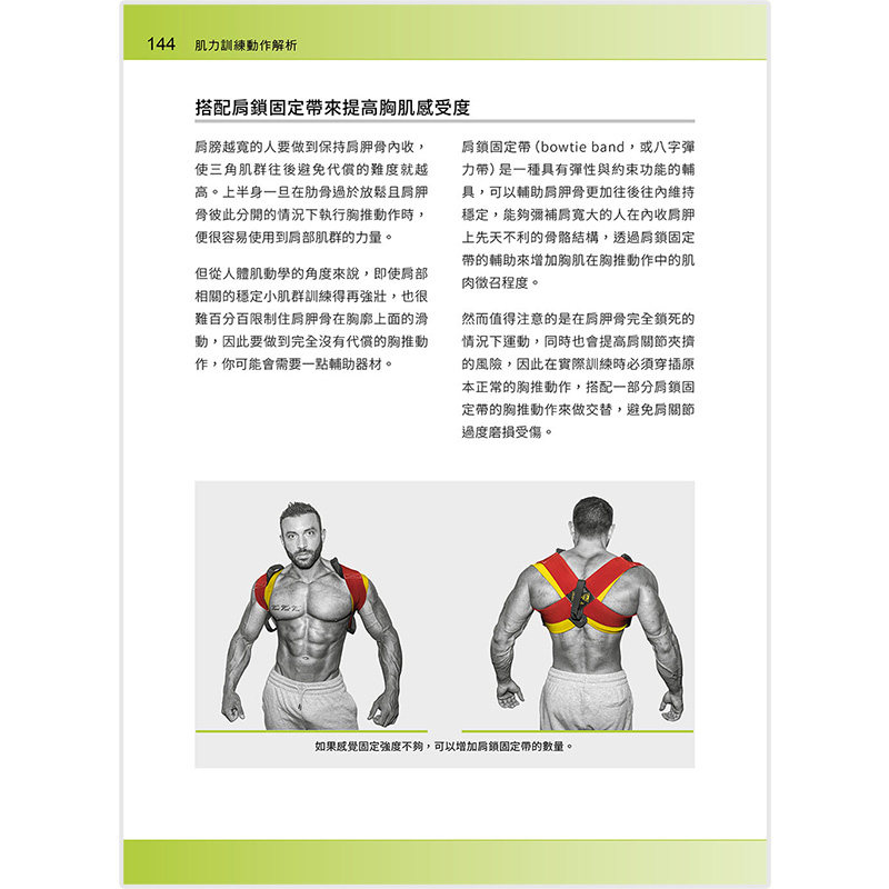 【现货】進階肌力訓練解剖*經2:高手只做不說的關鍵檔案 (附加大手繪肌肉解剖圖海報) 港台原版 健康运动 善本图书