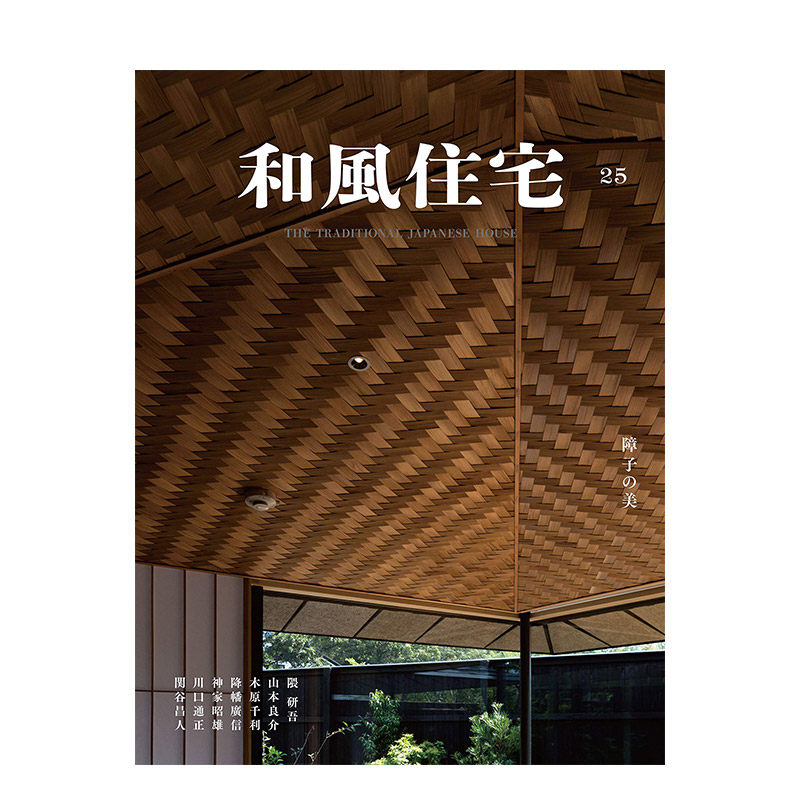 日本和风建筑 新人首单立减十元 22年3月 淘宝海外