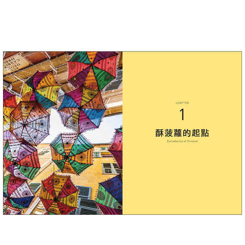 【预售】德式酥菠萝烘焙全书:经典德式奶酥的美味应用!一吃就爱的蛋糕x塔派x酥饼x面包 台版原版中文繁体餐饮生活美食 善本图书