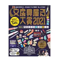 文房具屋大赏 新人首单立减十元 21年7月 淘宝海外
