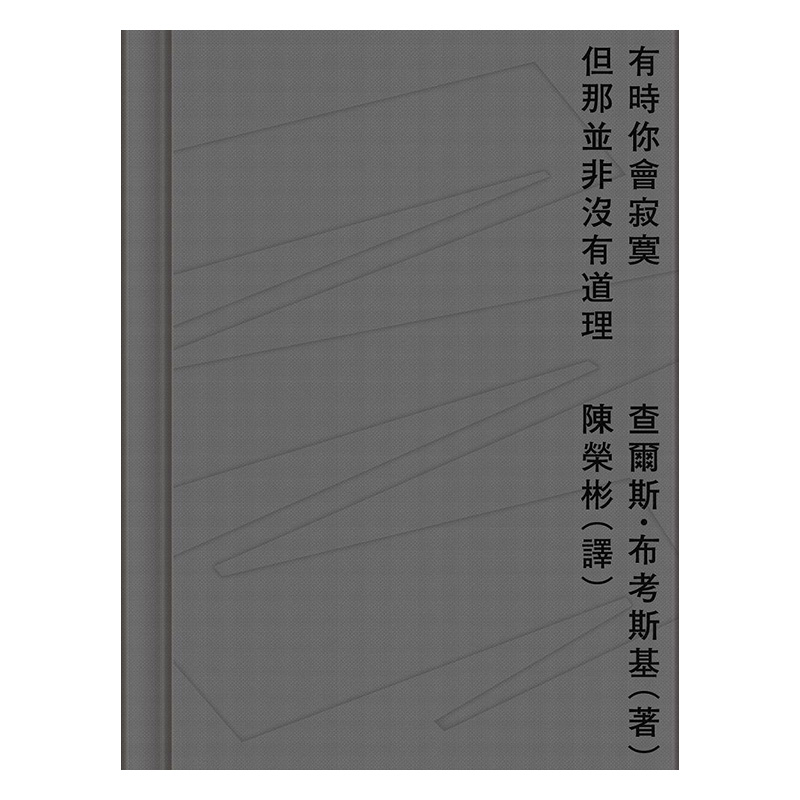 【现货】有时你会感到寂寞但那并非没有道理 原版台版中文繁体诗歌文学 善本图书 - 图3