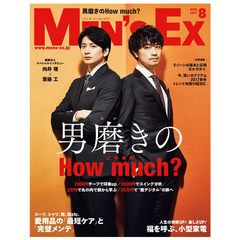 【订阅】 MEN\'S EX（メンズイーエックス）日本日文原版男性时尚杂志年订4期 D159-图0