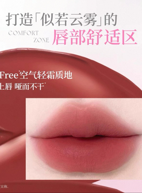 稚优泉丝绒哑光唇釉奶杏豆沙