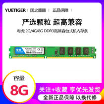 Guangdong Tigers brand new DDR3 8G 1600 Desktop memory modules compatible 1333 1333 4G 16G Samsung modern particles