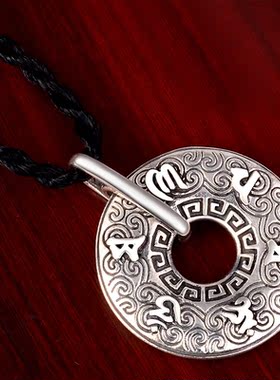 挂坠六字真言平安扣本命年银项链