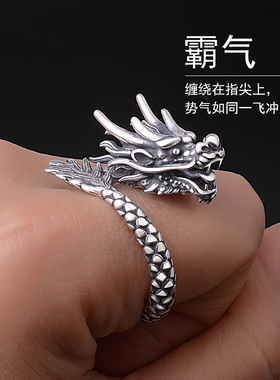 足银男士生肖龙复古风戒指