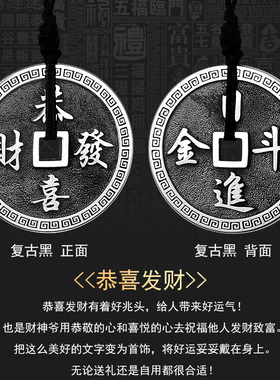 990足银恭喜发财日进斗金吊坠铜钱币挂件复古花钱古币平安扣项链
